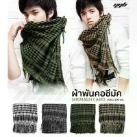 ราคา YGB ผ้าพันคอชีมัค ผ้าพันคอทหาร ลายพราง (Shemagh Camo Scarf) แนะนำ (1731497605463835804)