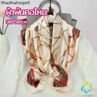 ราคา H.S. ผ้าพันคอ ผ้าคลุมไหล่ สไตล์โบฮีเมียน silk scarf (1732301180778613041)