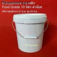 ราคา ถังน้ำ ถัง10ลิตร ถังพลาสติกหนาใหม่มือ1 สีขาวเกรด A Food Grade ขนาด 10 ลิตร ฝาล๊อค เส้นผ่าศูนย์กลาง 27 สูง 29 CM (1731448855816799924)