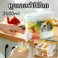 ราคา [พร้อมส่ง] 【HHarbour】กระติกน้ำเย็นในตู้เย็น กาต้มน้ำเย็นพร้อมก๊อกน้ำ กาต้มน้ำเย็น ตู้กดน้ำทรงสี่เหลี่ยม 3500ml ถังน้ำ ถังน้ำใส่น้ำร้อน (1731714090296706417)