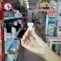 ราคา Zebra อะไหล่ ลูกยางก็อกคูลเลอร์ 30-40 ซม. ตราหัวม้าลาย 908139 ถังน้ำ ถังใส่น้ำ ถังกดน้ำ แนะนำ (1732432121789252885)