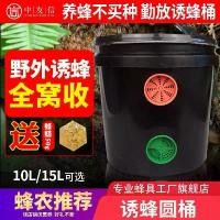 ราคา ถังขยะผึ้ง, ถังพลาสติกสีดำ, กรงผึ้ง, ถังน้ำ, ถังเลี้ยงผึ้งกลางแจ้ง, กล่องดึงดูดผึ้งจีน, พร้อมขี้ผึ้งผึ้ง (1732306486821096297)