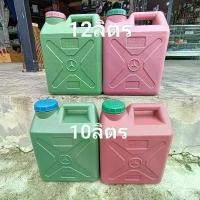 ราคา 【COD】 แกลอนพลาสติกอย่างหนา 12ลิตรและ10ลิตร แกลอนใส่น้ำ แกลอนใส่กากน้ำตาล แกลอนใส่น้ำหมัก ถังน้ำ ถังน้ำ12ลิตร ถังน้ำ10ลิตร (1731989237251999013)