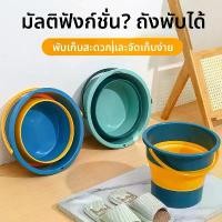 ราคา ถังน้ําน้ํา5ลิตร ถังน้ำ 5 ลิตร แบบพกพา และพับเก็บได้ ความจุมาก ประหยัดพื้นที่ ความจุขนาดใหญ่ พิเศษสำหรับบ้าน กลางแจ้ง หอพัก ลด 60% ขาย ถัง น้ํา น้ํา 5 ลิตร น้ําแข็ง อ่าง แช่ นํ้าแข็ง ใส่ พับ ได้ (1732