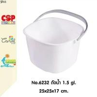 ราคา ขาย ร้อน CSP ถังน้ำ 1.5 แกลอน(6 ลิตร) พลาสติก ทรงเหลี่ยม (1732158195092261298)