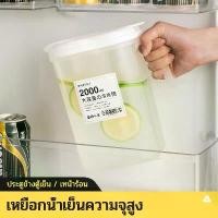 ราคา ZioWuu ขวดน้ำ สำหรับใช้ในบ้าน ถังน้ำ 2L ถังเครื่องดื่ม พร้อมตัวกรอง ใช้ได้กับน้ำเย็นและต้ม ดีไซน์ฝาปิดแบบอัพเกรด ทำจากวัสดุหนา จัดเก็บง่าย รูปทรงกาต้มน้ำตู้เย็น (1731298477494929114)