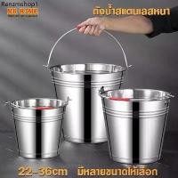 ราคา ถังน้ำ ถังหิ้ว ถังน้ำสแตนเลสหูหิ้ว ถังสแตนเลส ถังน้ำสแตนเลส ถังหิ้วสแตนเลส ถังใส่น้ํา ถังน้ำแข็ง ไม่เป็นสนิม5L-20Lความจุ (1731598676396508602)