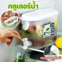 ราคา เครื่องทำน้ำเย็น คูลเลอร์มีก๊อก 3.5L ถังน้ำเย็น ถังน้ำ ถังน้ำชาผลไม้ ถังในตู้เย็น กระบอกน้ำ พร้อมก๊อกน้ำ ทนความร้อน ถังใส่เครื่องดื่ม ความจุขนาดใหญ่ สามารถใส่ตู้เย็นได้ (1732237633802832269)