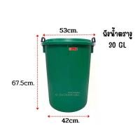 ราคา ถังน้ำมีฝา หูล็อค ถังพลาสติก ถังน้ำ ตรางู 30 แกลลอน (1729646984059324521)