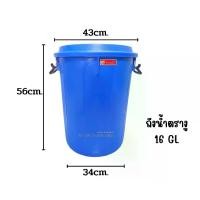 ราคา ถังน้ำมีฝา หูล็อค ถังพลาสติก ถังน้ำ ตรางู 16 แกลลอน (1729646988733352041)