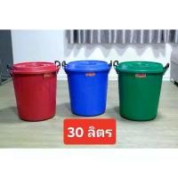 ราคา ถังน้ำ ถังน้ำมีฝา หูล็อค ตรางู 9 GL ถังพลาสติก ถัง ความจุ 30 ลิตร (1729583603231983862)
