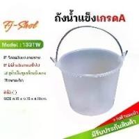 ราคา ถังน้ำแข็ง ถังน้ำแข็งสีใส ถังใส่น้ำแข็ง ถังน้ำเล็ก ถังน้ำ ถังพลาสติก ความจุ 1.7 ลิตร (1729588066754595062)