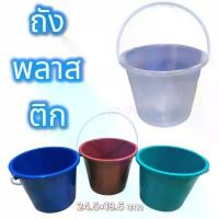 ราคา ถังน้ำแข็ง ถังน้ำแข็งสีใส ถังใส่น้ำแข็ง ถังน้ำใหญ่ ถังน้ำ (1729679179504847094)