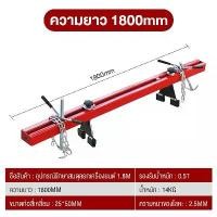 ราคา AUR-Engine Crane Hanger คานหิ้วเครื่องยนต์ ขนาด 1.8 เมตร รับน้ำหนักได้ 500kg คานหิ้วเครื่องยนต์ คานหิ้วเครื่อง Engine Crane Hanger คานหิ้วเครื่อง ขาแขวนรอก คานหิ้วเครื่องยนต์ คานโช๊ค/ขว (1730860340503