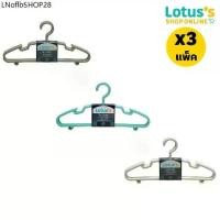 ราคา [ทั้งหมด 3 แพ็ค] โลตัส ไม้แขวนเสื้อ (แพ็ค 6 ชิ้น) LOTUSS HANGER PLASTIC (PACK 6 PCS.) (1731993984711428065)