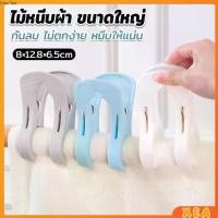 ราคา XEA ไม้หนีบผ้า ขนาดใหญ่ ผ้านวม ผ้าห่ม ผ้าขนหนู ตัวหนีบใหญ่ คลิปผ้าพลาสติก กันลม กันปลิวตก Clothes Hanger Clip (1732147290667976226)