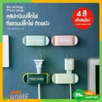 ราคา Zigma home - ตะขอ ตะขอแขวน ตะขอแขวนปลั๊กไฟ ที่แขวนปลั๊กไฟ คลิปหนีบปลั๊กไฟ กาวนาโน สะดวก ไม่ต้องเจาะผนัง ติดตั้งง่าย, Hooks, wall plugs Power plug hanger Power plug clip (1729437635546417242)