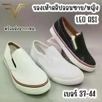 ราคา [จัดส่งทันที] Vidview Leo ASI V2 white slip-on shoes fashion sneakers size 37-44 van shoes slip-on shoes White Black (1732153890579645758)