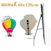 ราคา จัดส่งจากกรุงเทพฯ ขาตั้ง ขาตั้งป้าย Standy สแตนดี้ 40x120cm X SANTD ยืน BANNER tradeshow banner ธง งานแสดงสินค้า Painting Holder ผู้ถือจิตรกรรม (1732306977531005590)