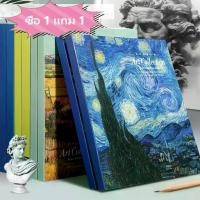 ราคา CAWL Sketchbook, Van Gogh Oil Painting Cover Sketchbook, 80 Sheets, 160 Pages, Buy 1 Get 1 Free (1731754410989291476)