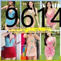 ราคา Basic swimsuit ชุดว่ายน้ำกระโปรง ทูพีช ชุดว่ายน้ำวันพีช+กระโปรง ลายสก็อตน่ารัก(ชุดสองวิธี: ว่ายน้ำ, สวมใส่ทุกวัน) (1732184876513265202)