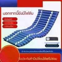 ราคา ที่นอนลมป้องกันแผลกดทับ แบบรังผึ้ง สำหรับผู้ป่วยติดเตียง พร้อมมอเตอร์ทำงานอัตโนมัติ (ควบคุมคุณภาพ Package พร้อมกล่อง)ที่นอนลมป้องกันแผลกดทับ ที่นอนเป่าลมป้องกันแผลกดทับ ที่นอนลมช (1729611936976898165)