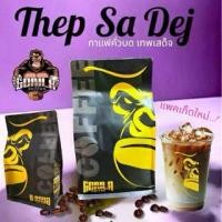 ราคา กาแฟคั่วเทพเสด็จ เกรดA (New Package) ขนาด 250 g. และ 500 กรัม(TS) (1732123554415412809)