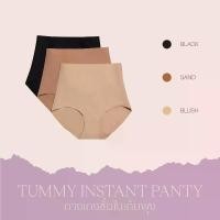 ราคา Tummy Instant Panty กางเกงชั้นในเก็บพุง (1730146184650983534)