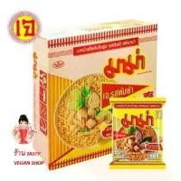 ราคา พร้อมส่ง. อาหารเจ มาม่าเจ รสต้มยำเจ บะหมี่สำเร็จรูปเจ มาม่า (1 ลัง 30 ห่อ) ราคาสุดคุ้ม! ล๊อตผลิตใหม่ BBF 18/02/2569 ปีหน้า Instant Vegetarian Thai Tom Yum Soup Noodles (1 cart (1732379842445805217)