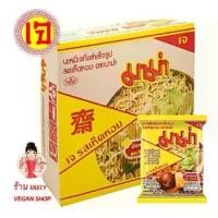 ราคา COD. อาหารเจ มาม่าเจ รสเห็ดหอมเจ บะหมี่สำเร็จรูปเจ มาม่า (1 ลัง 30 ห่อ) ราคาสุดคุ้ม！ล๊อตผลิตใหม่ หมดอายุปี 2569 ปีหน้า Instant Vegetarian Shitake Mushroom Soup Noodles (1 carton (1732379930992281249)