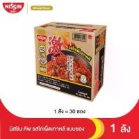 ราคา [พร้อมส่ง] นิสชิน บะหมี่กึ่งสำเร็จรูป รสไก่เผ็ดเกาหลี (แบบซอง) แพค 30 / NISSIN Instant Noodles Korean Hot Chili Chicken Flavor (Dr (1732123220861486150)