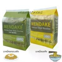 ราคา ส่งฟรี. Mendake บะหมี่ผัก บะหมี่ไข่ เมนดาเคะ ผสมสาหร่าย บะหมี่อบแห้ง Noodles Vegetable Vegie สไตล์ญี่ปุ่น ( แพคใหญ่ ) (1731925709043631569)