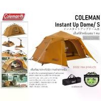 ราคา Coleman Instant Up Dome/ S #New Products 2022 เต็นท์นอน 1 คน#*สินค้าไม่มีกล่อง มีแค่กระเป๋า* (1732256532809615931)