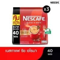 ราคา [เลือกรสได้] NESCAFÉ Blend & Brew Instant Coffee 3in1 เนสกาแฟ เบลนด์ แอนด์ บรู กาแฟปรุงสำเร็จ 3อิน1 แบบถุง 40 ซอง (แพ็ค 3 ถุง) NESCAFE (1730742419935234546)