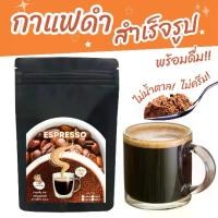 ราคา 【COD】 ผงกาแฟ ผงกาแฟสดแบบชง ละลายน้ำร้อนได้เลย กาแฟดำ 100% ผงกาแฟสำเร็จรูป พร้อมดื่ม ผงกาแฟสด ผงกาแฟดำ กาแฟผง Instant Coffee กาแฟเพื่อสุขภาพ ไม่มีน้ำตาล (1731188513752713132)