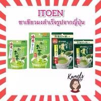 ราคา ITOEN Instant Green Tea อิโตเอ็น ชาเขียวญี่ปุ่น ไม่ผสมน้ำตาล ชนิดผง สำหรับชงดื่ม (1731197253318116533)