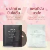ราคา มาส์ก ขาว / ดำ HER HYNESS Instant Youth Aox Platinum Mask INSTANT GLOW BLACK white (1731771614946560761)