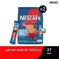 ราคา NESCAFÉ Blend & Brew Instant Coffee 3in1 No Sugar เนสกาแฟ เบลนด์ แอนด์ บรู กาแฟปรุงสำเร็จ 3อิน1 แบบถุง 27 ซอง (แพ็ค 2 ถุง) NESCAFE (1729642646914959858)