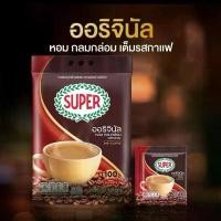 ราคา (100 ซอง)กาแฟ SUPER Instant Coffee 3in1 ซุปเปอร์กาแฟ 3 อิน 1 (1732390808691967608)