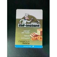 ราคา ยีสต์แห้งสำเร็จรูป นกทอง 1 กล่อง ซอง 11 กรัม*5ซอง saf instant หมดอายุ 01/2027 (1730217968249178410)