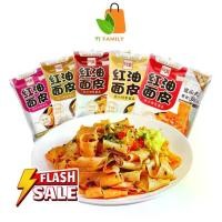 ราคา akuan วุ้นเส้นหมาล่า บะหมี่จีนเส้นแบน บะหมี่จีน แบน วุ้นเส้นจีน ม่ามาจีน หม่าล่าเส้น chinese food บะหมี่กึ่งสำเร็จรูป chinese noodles (1729607526725094340)