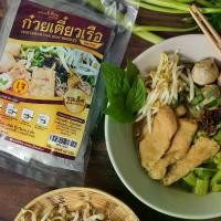 ราคา ( 1 ห่อ ) สุดยอดก๋วยเตี๋ยวเจ ก๋วยเตี๋ยวเจ อร่อย แม่ศรีเรือน (มีให้เลือก 17 รสชาติ) | ก๋วยเตี๋ยวเรือ เย็นตาโฟต้มยำ กะเพาะปลาน้ำแดง ก๋วยจั๊บอุบล ผัดไทยเส้นจันท์ อาหารเจ Vegetarian noodles Vegetarian (17