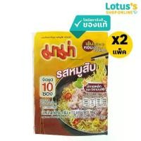 ราคา [ทั้งหมด 2 แพ็ค] มาม่า บะหมี่กึ่งสำเร็จรูป รสหมูสับ 60 กรัม (แพ็ค 10 ซอง) MAMA INSTANT NOODLE PORK 60 G. (PACK 10 S.) (1729691480550509340)