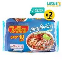 ราคา [ทั้งหมด 2 แพ็ค] ไวไว บะหมี่กึ่งสำเร็จรูป รสหมูสับต้มยำ 60 กรัม (แพ็ค 10 ซอง) WAIWAI INSTANT NOODLE TOMYUM PORK 60 G. (PACK 10 S.) (1729736250059164444)