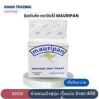 ราคา ยีสต์แห้ง ละเอียด ตราจิงโจ้ขาว 500g MAURIPAN INSTANT DRY YEAST เก็บรักษาง่าย (1729688621533858307)