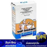 ราคา ยีสต์แห้งสำเร็จรูป 125 กรัม ซาฟ อินสแตนท์ Saf Instant Instant Dry Yeast (1729605351532956571)