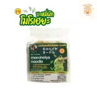 ราคา บะหมี่ผักอบแห้ง โมโรเฮยะ 200 กรัม Moroheiya Noodles บะหมี่โมโรเฮยะ (1730701467823475410)