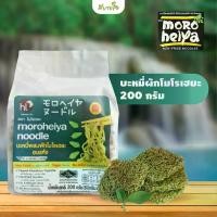 ราคา โมโรเฮยะ บะหมี่ผักอบแห้ง 200 กรัม Moroheiya Noodles (1730794766865107749)