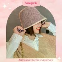 ราคา หมวกไหมพรม Beanie (B74) หมวกบัคเก็ต แฟชั่นเกาหลีสำหรับผู้หญิง (1729670695270582918)