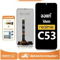 ราคา ของแท้ 100% จอ สำหรับ Realme C53 แท้ อะไหล่มือถือ หน้าจอ LCD Display ใช้ได้กับ ออปโป้ เรียวมี c53/RMX3760 หน้าจอโทรศัพท์ จอพร้อมทัชสกรีน แถมชุดไขควง+กาว (1732143033003705854)